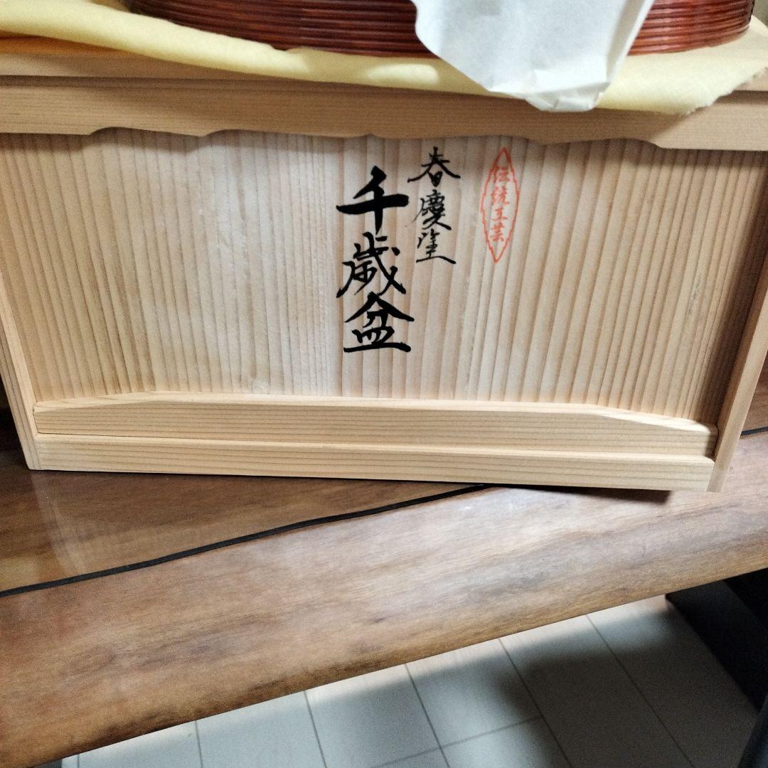 飛騨春慶　千歳盆　新品　箱付き　漆器