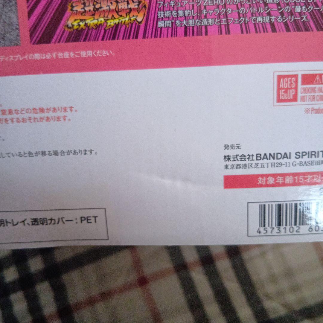 ワンピース ボア・ハンコック 頂上決戦　フィギュア