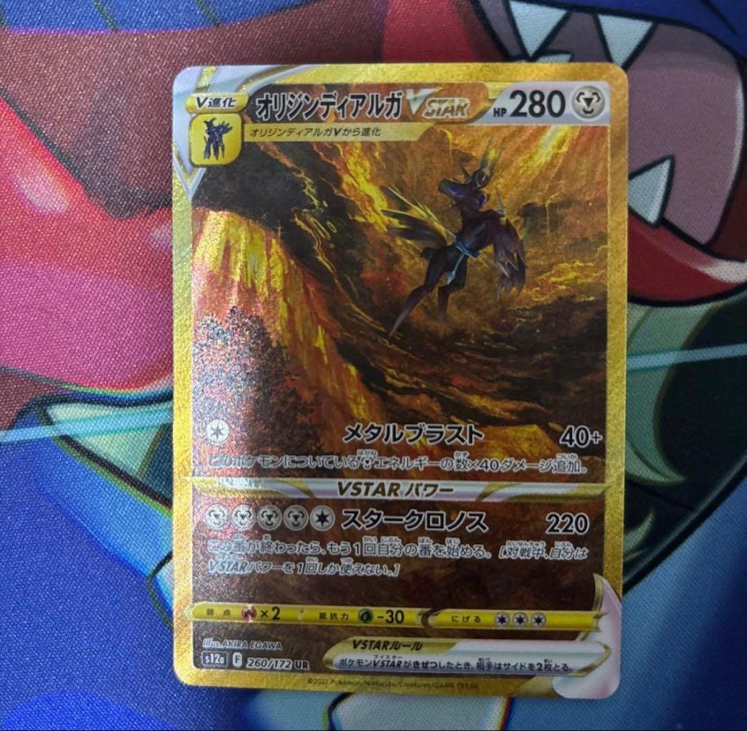 4神 UR (Vユニ 四神)ギラティナ、パルキア、ディアルガ、アルセウス