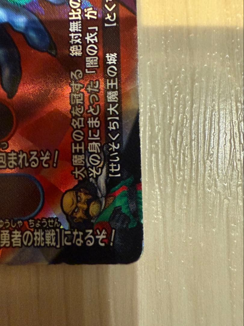 ドラゴンクエスト モンスターバトルロード