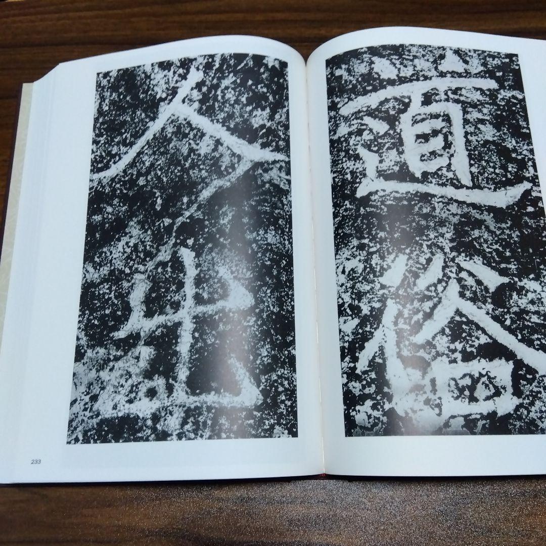 書跡名品叢刊 [合訂版] セット② 8巻～14巻 (外函有り)