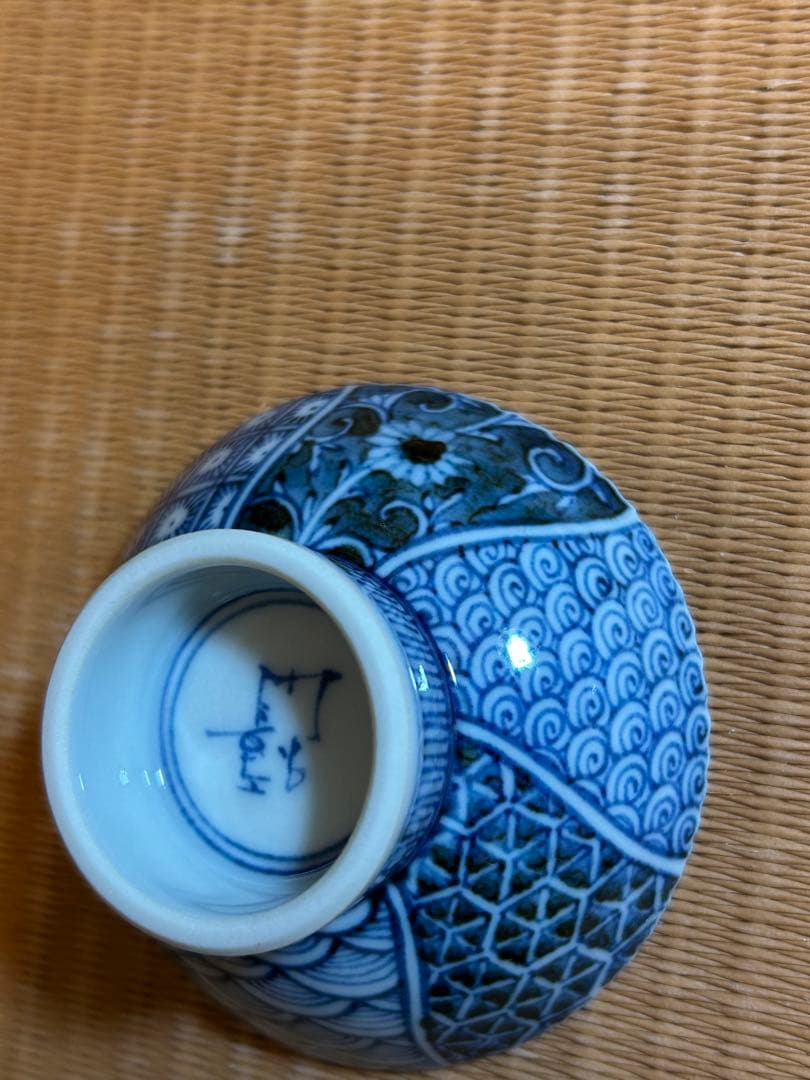 山本長左　作　盃 ぐい呑み　九谷焼 宮内庁街用達