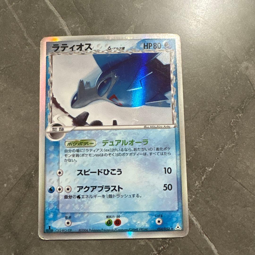 ポケモンカードセット（デルタ種まとめ売り）