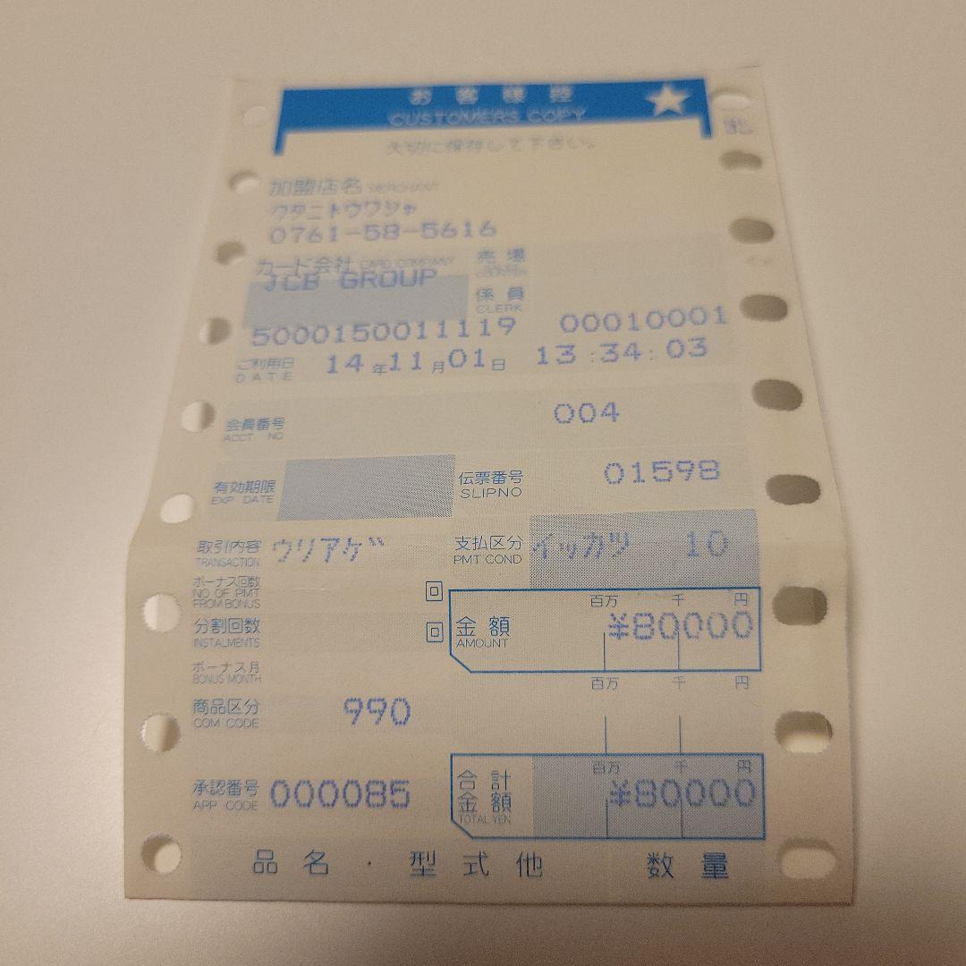 人間国宝　徳田八十吉　三代目　人間国宝　ぐい呑み