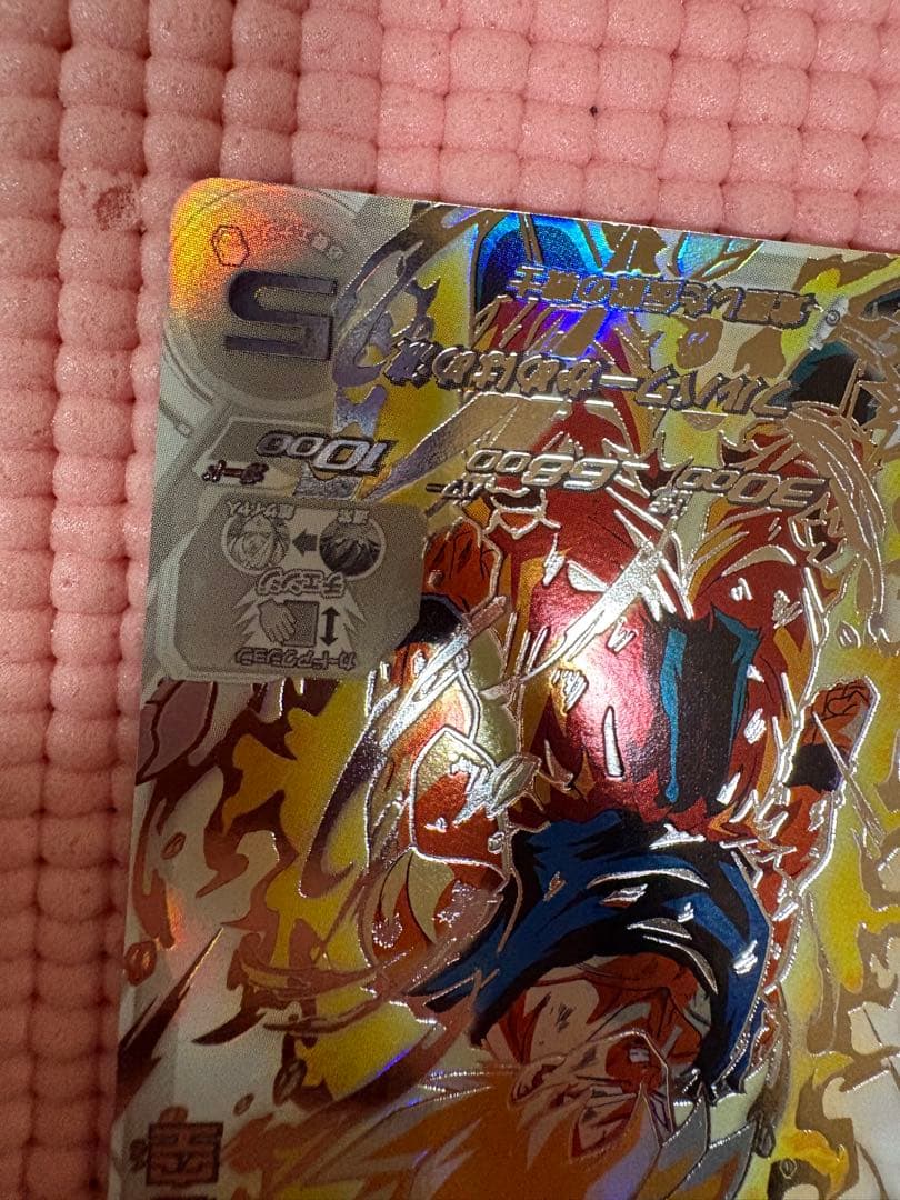 BM3-SEC2 LC 孫悟空　美品