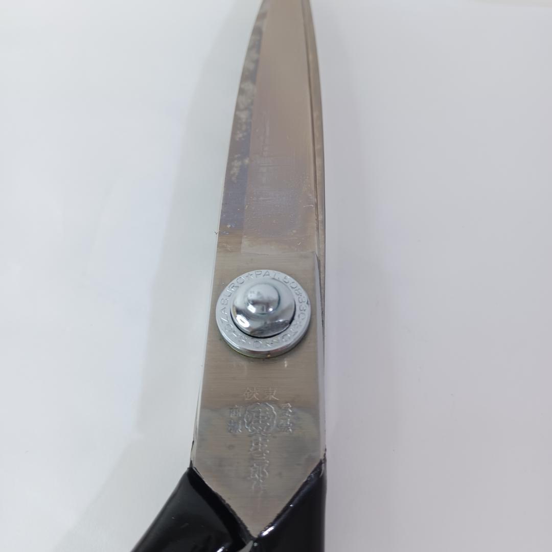 庄三郎 裁ちばさみ ステンレスはさみ 240mm　ゆパM497