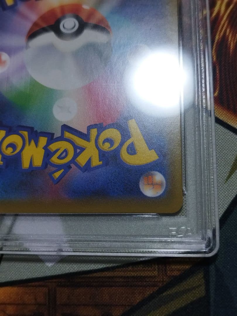 PSA10 ゲンガーVMAX SA SGG ハイクラスデッキ 020/019