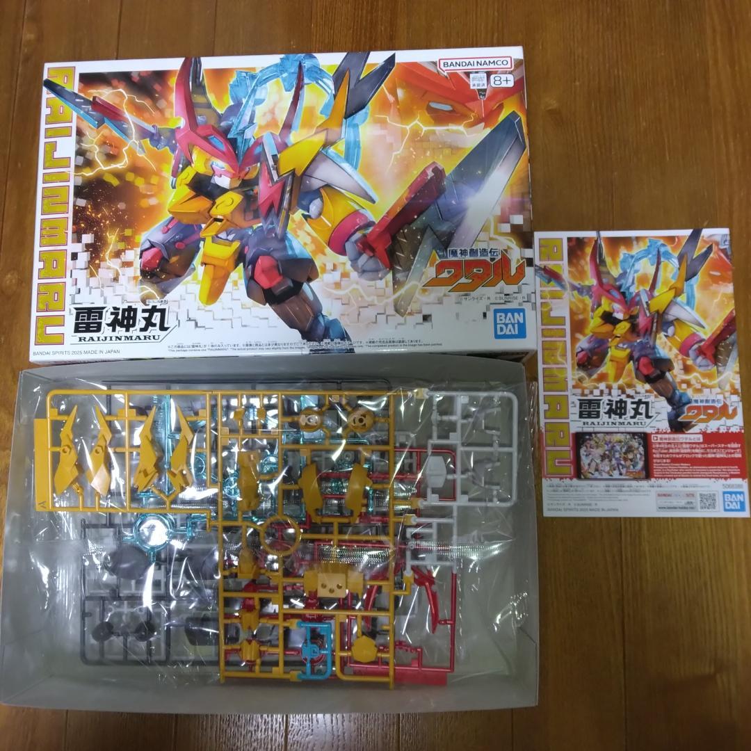 魔神創造伝ワタル プラモデル 14体セット 未組立