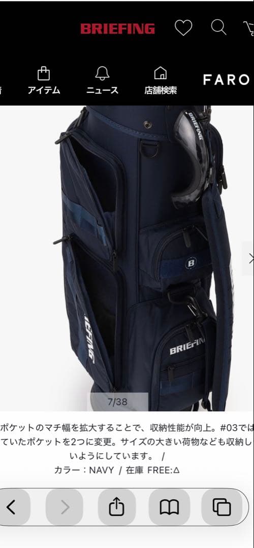 【新品•未使用】BRIEFING キャディバッグ CR-6 ネイビー