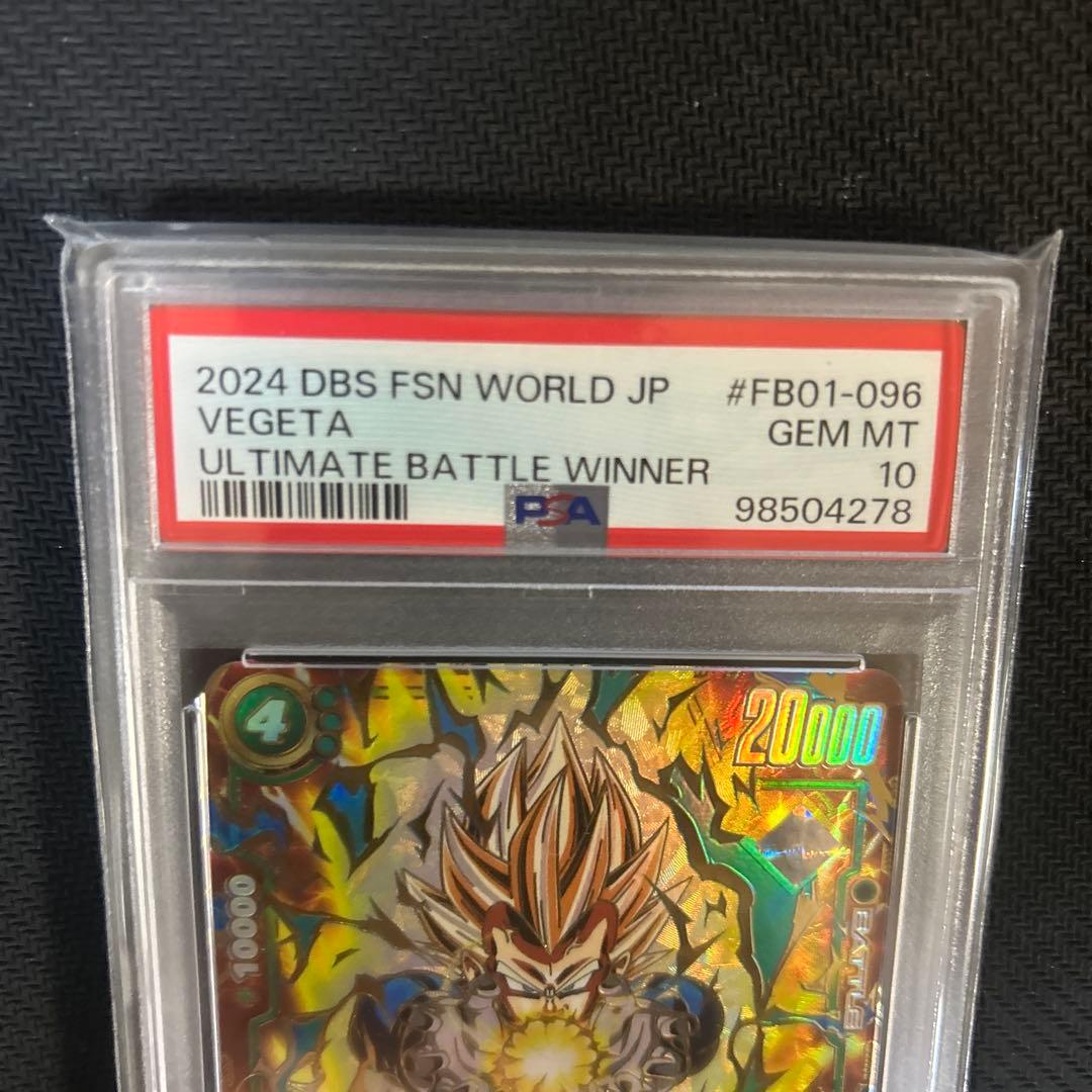 【PSA10】 ベジータ　アルティメットバトル
