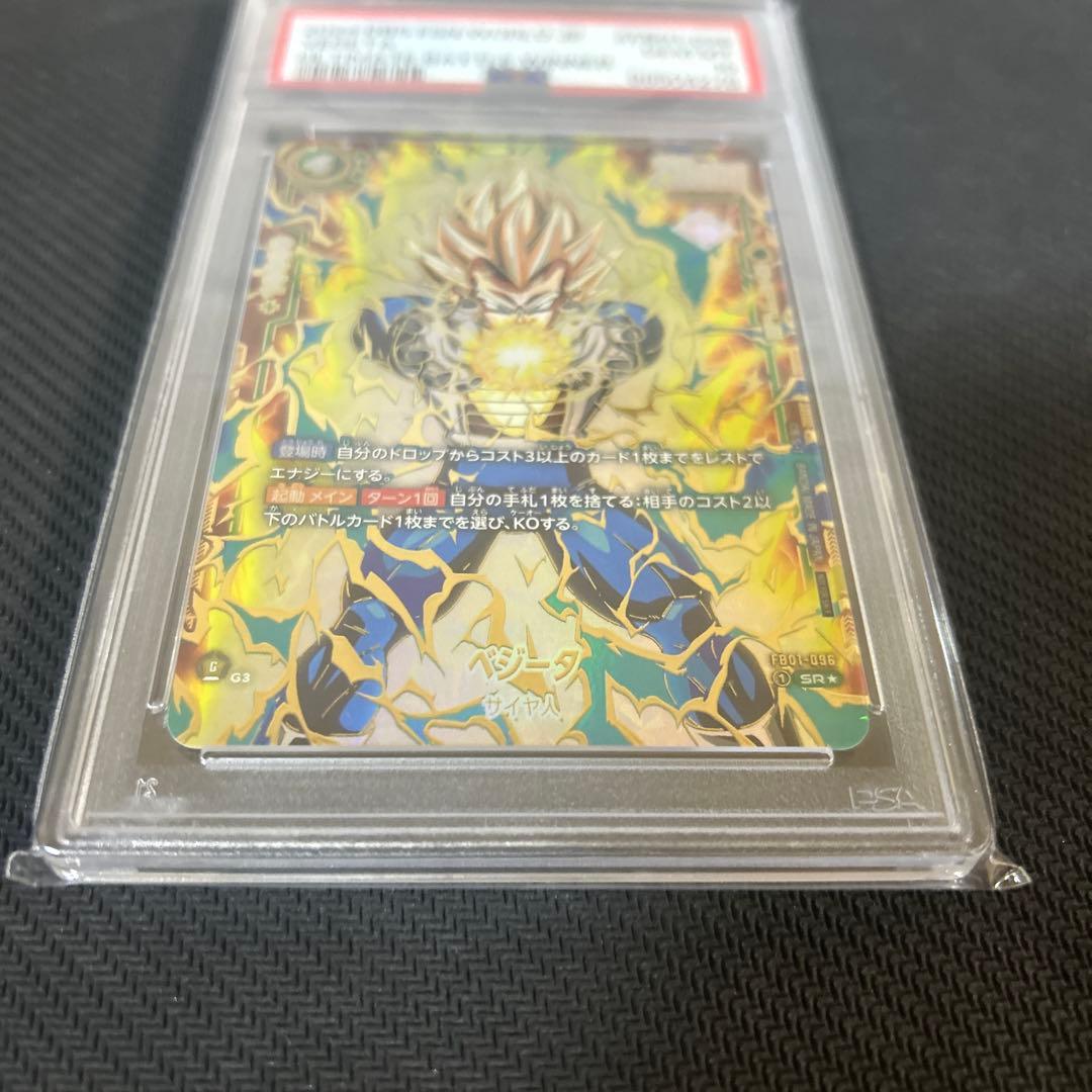【PSA10】 ベジータ　アルティメットバトル