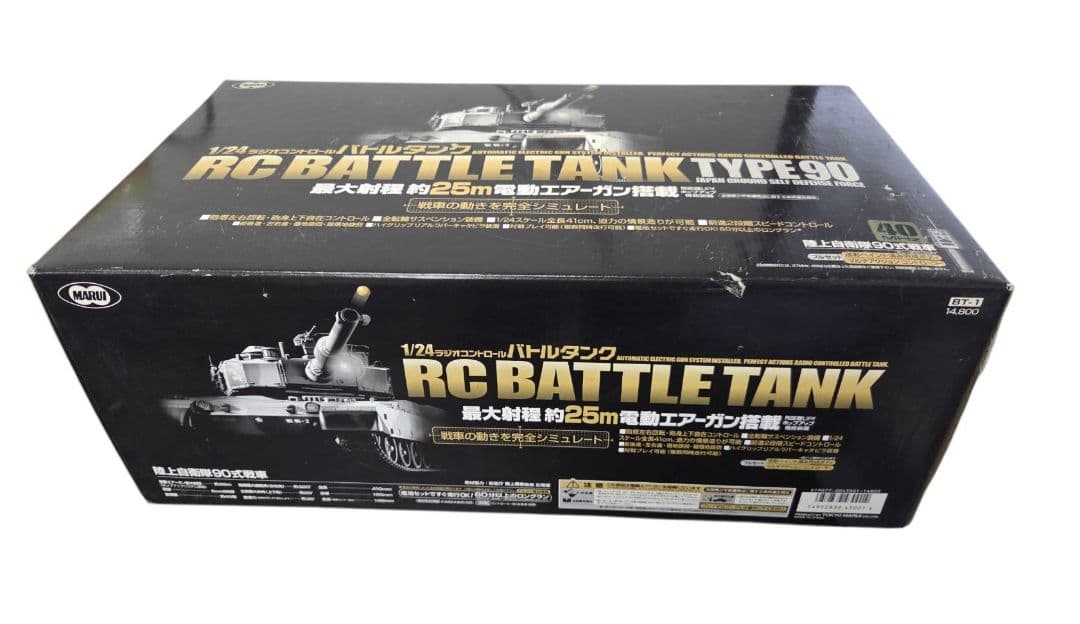 東京マルイ1/24 ラジオコントロール 陸上自衛隊90式戦車 0120-016