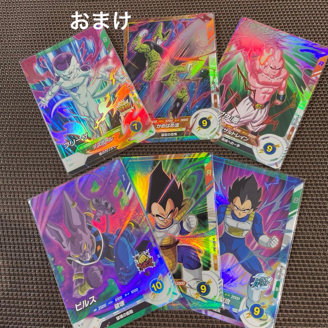 ドラゴンボールスーパーダイバーズ　バーダック　SDV1-045 パラレル