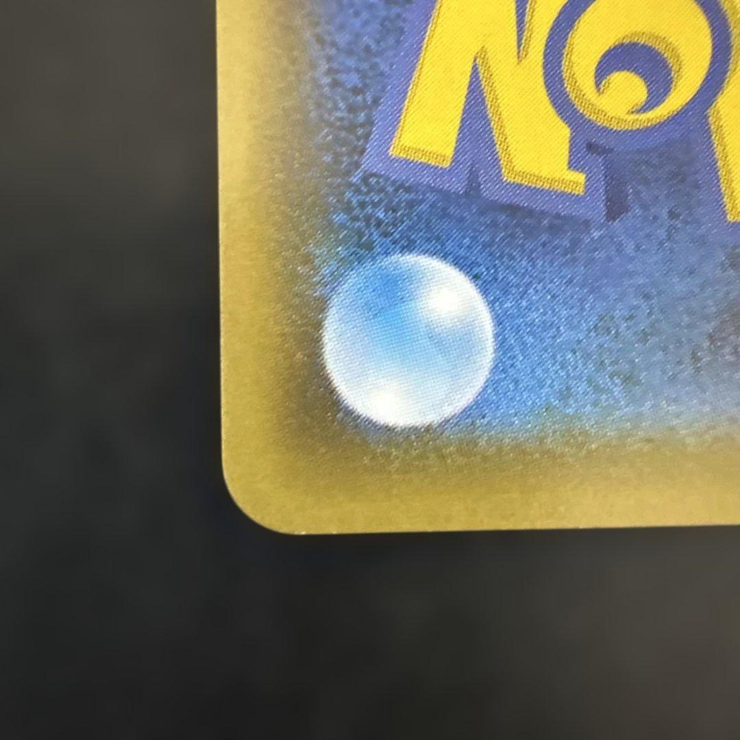 カイリューV SR S7R 蒼空ストリーム 074/067