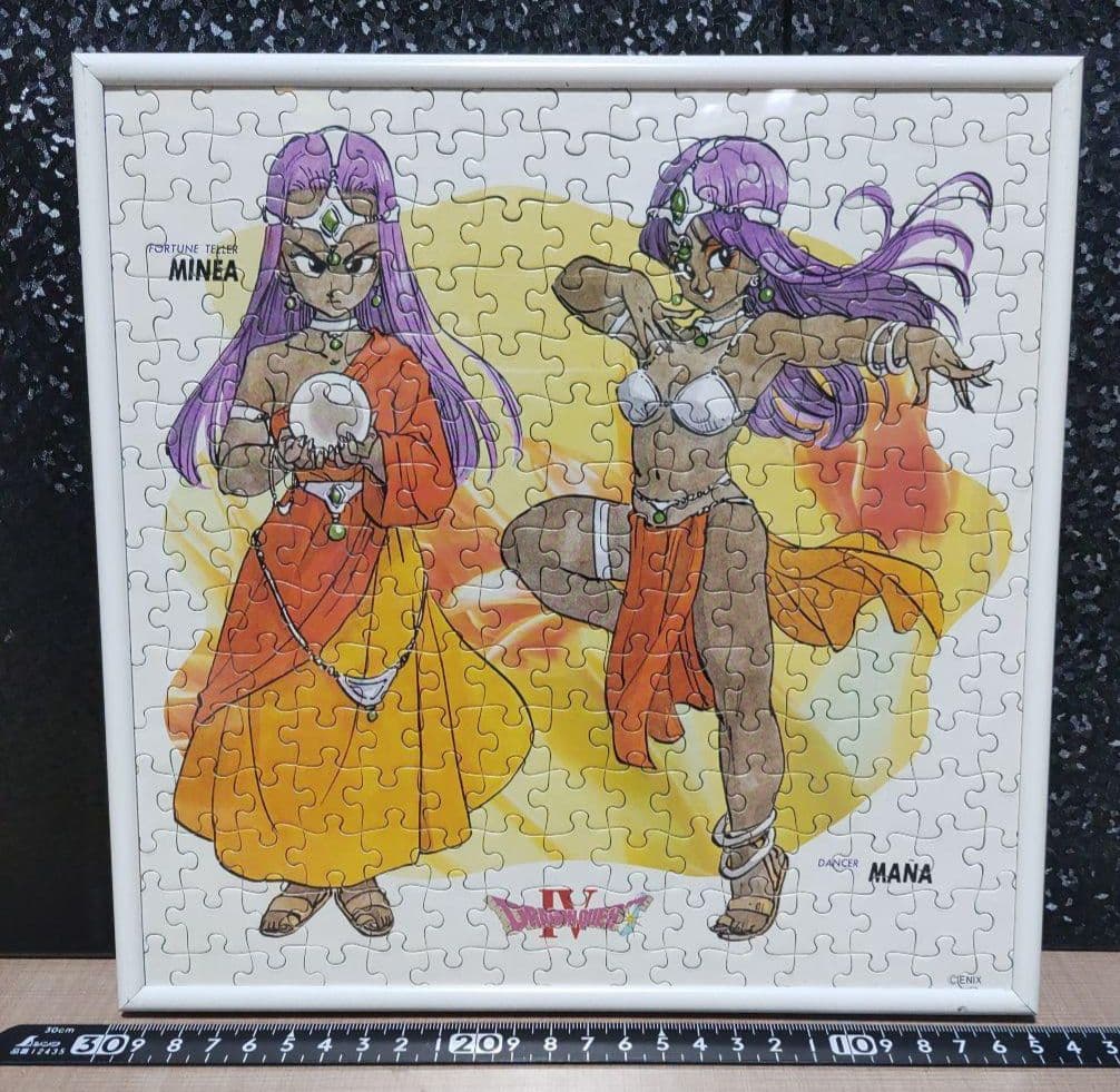 ドラゴンクエストIV　ジグソーパズル　5枚セット　まとめ売り