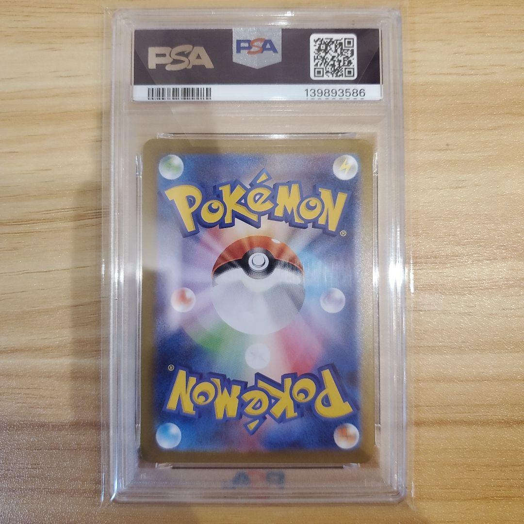 ま*ん様 ポケモンカード トウホクのピカチュウ PSA10 美品 スペシャルBO
