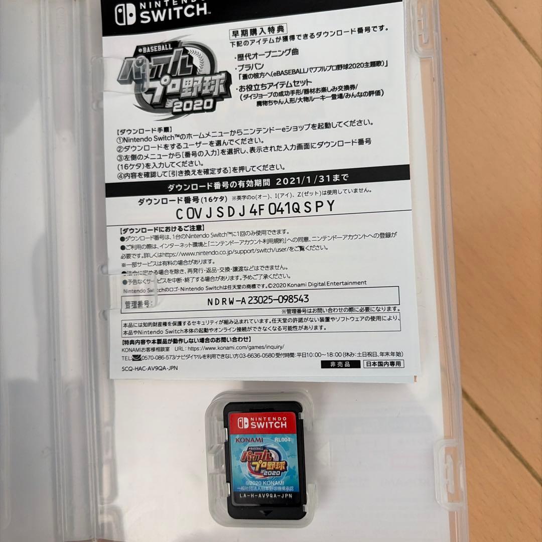 Nintendo Switch ゲームセット