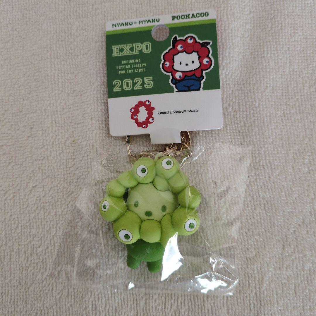 EXPO2025サンリオミャクミャク 推しカラーキーホルダー　６種