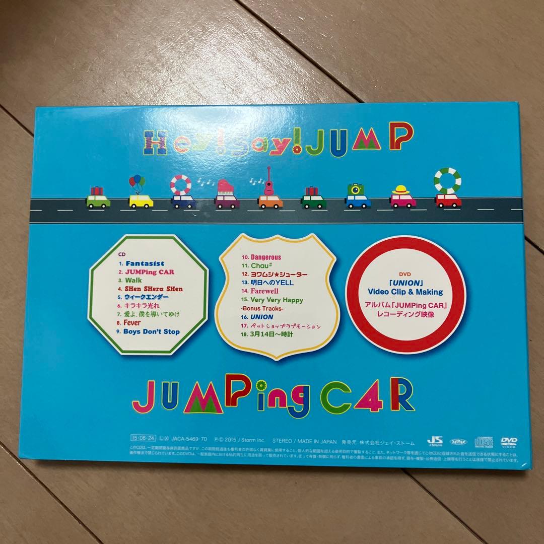 Hey！Say！JUMP DVD「UNION」「JUMPing CAR」