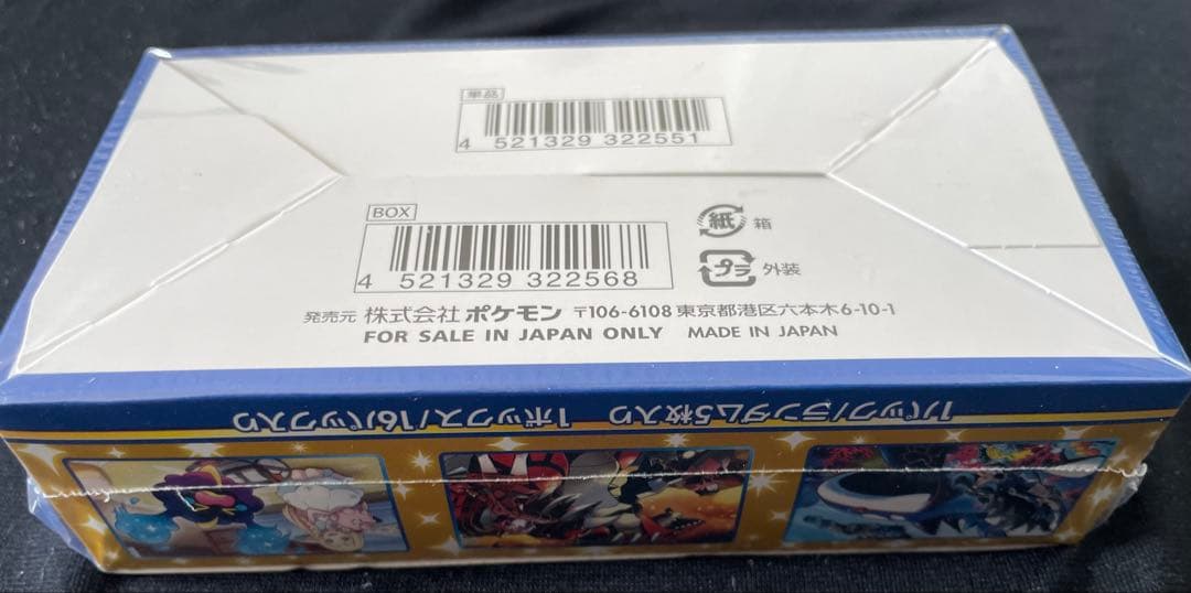 【未開封・シュリンク付】25th アニバーサリーコレクション・ポケカ151