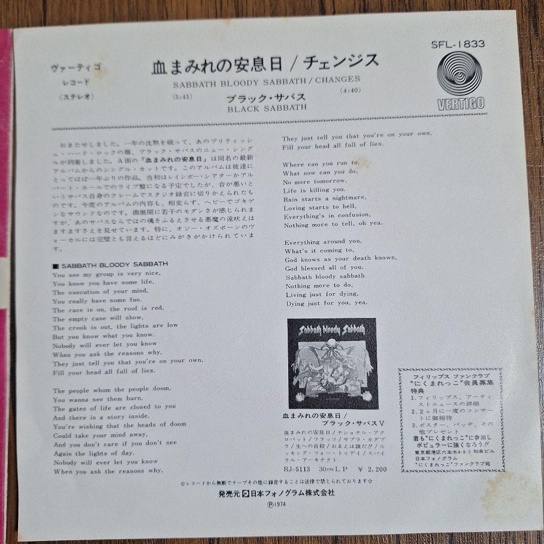 洋楽 BLACK SABBATH SABBATH BLOODY SABBATH