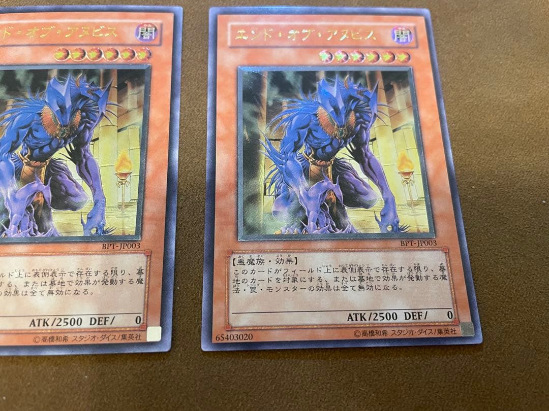 ワンオーナー　美品　エンド・オブ・アヌビス　レリーフ　〆924