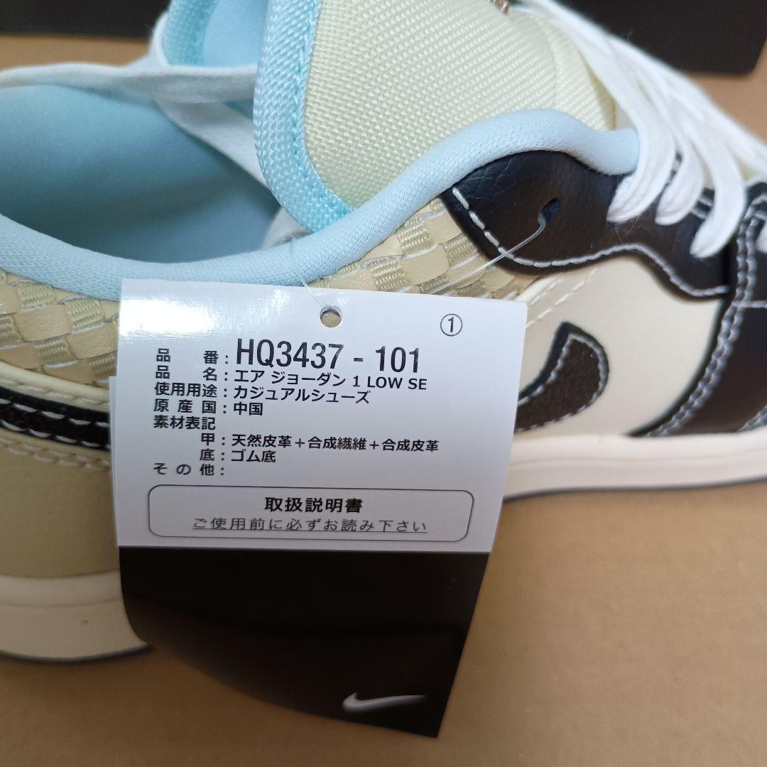 シューズ(男性用) AIR JORDAN 1 LOW SE 27cm