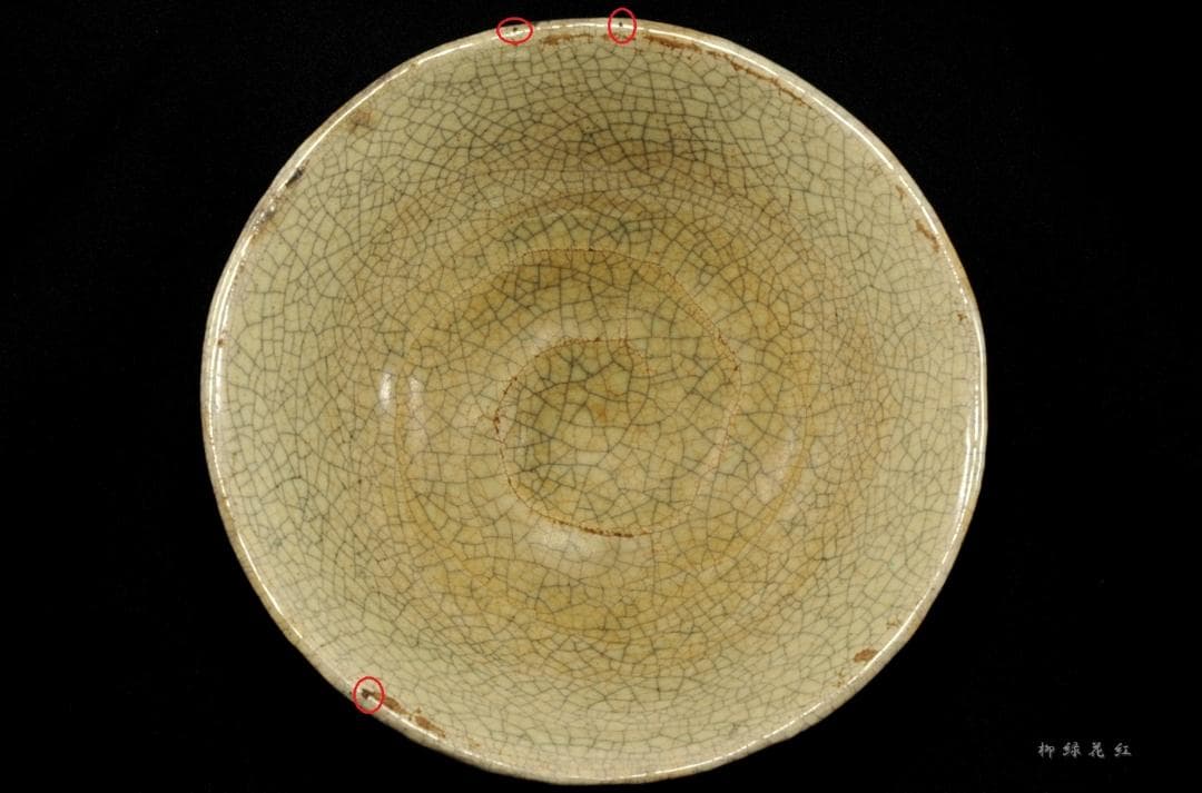 九代 楽吉左衛門 (了入) 香炉釉 井戸形 茶碗 十五代 楽吉左衛門識箱 茶道具