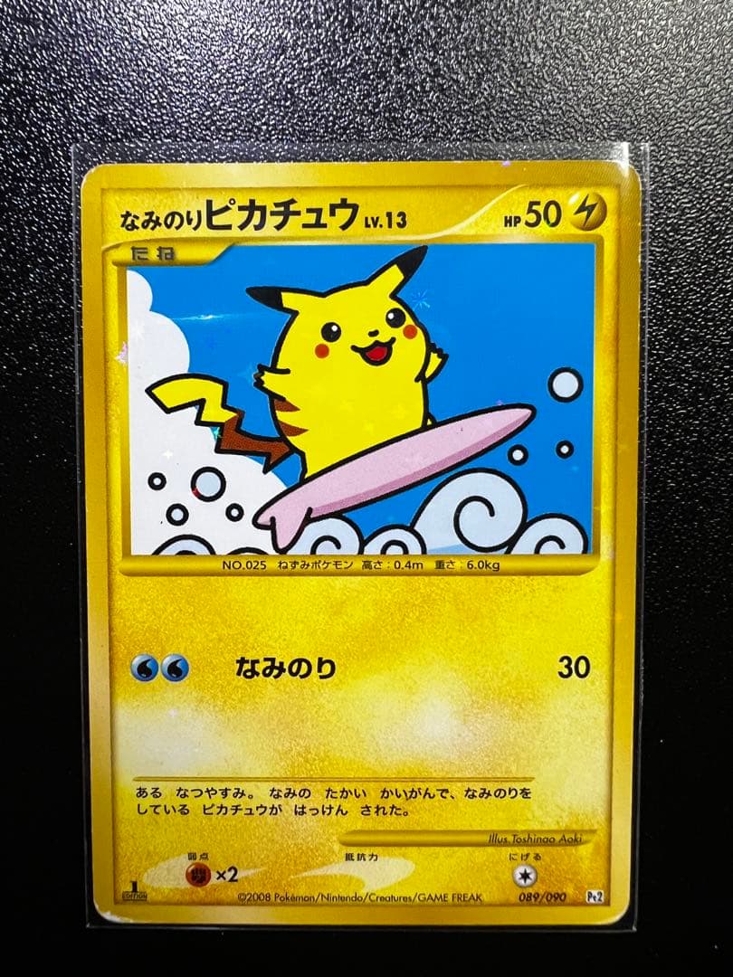 【限定出品】レアピカチュウカードまとめ売り