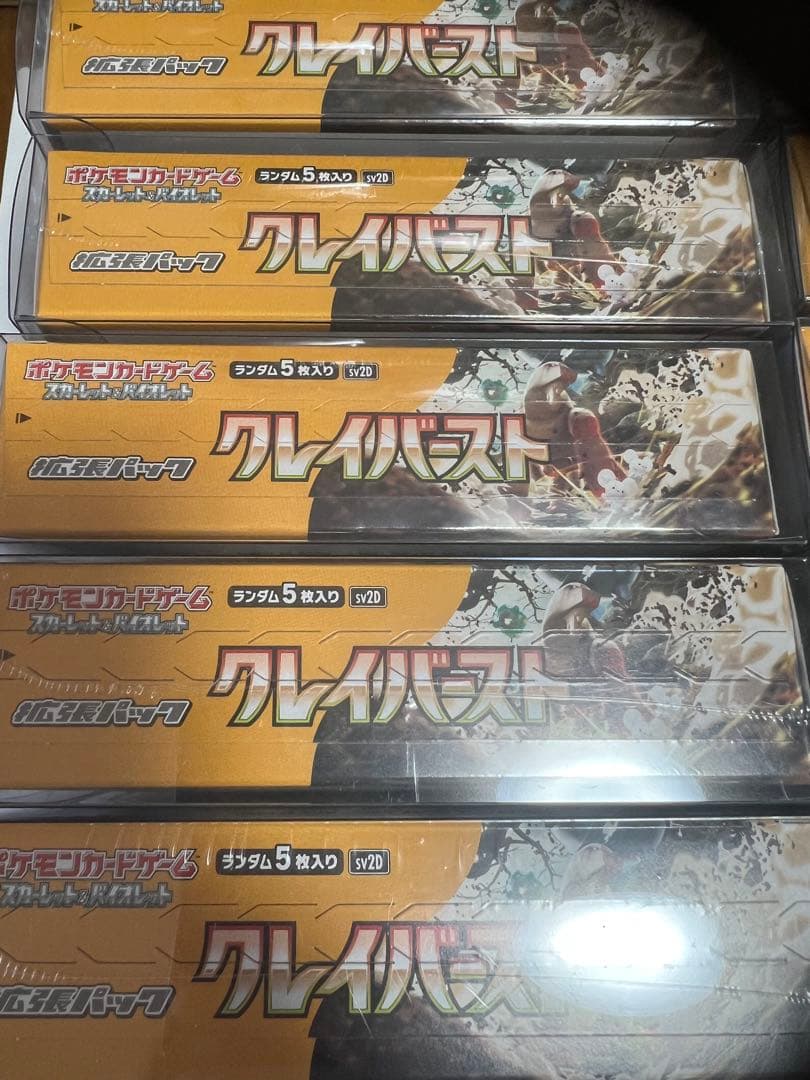 ポケカ クレイバースト シュリンク付き 10BOX