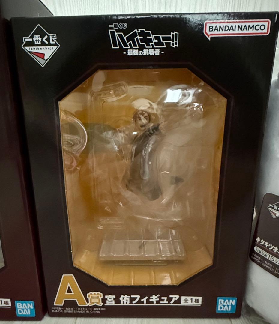 一番くじ ハイキュー　A賞　D賞 ラストワン賞 北 信介　宮侑　フィギュア