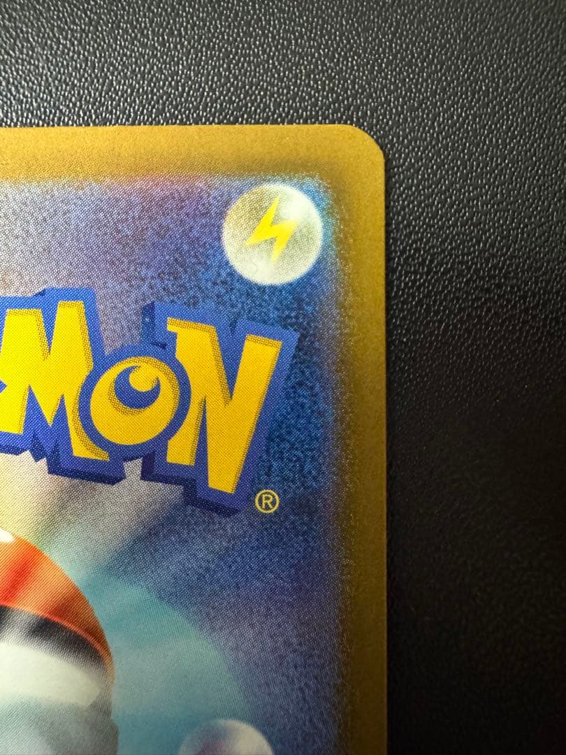 極美品 メガカイリューex MUR 250/193 メガドリーム