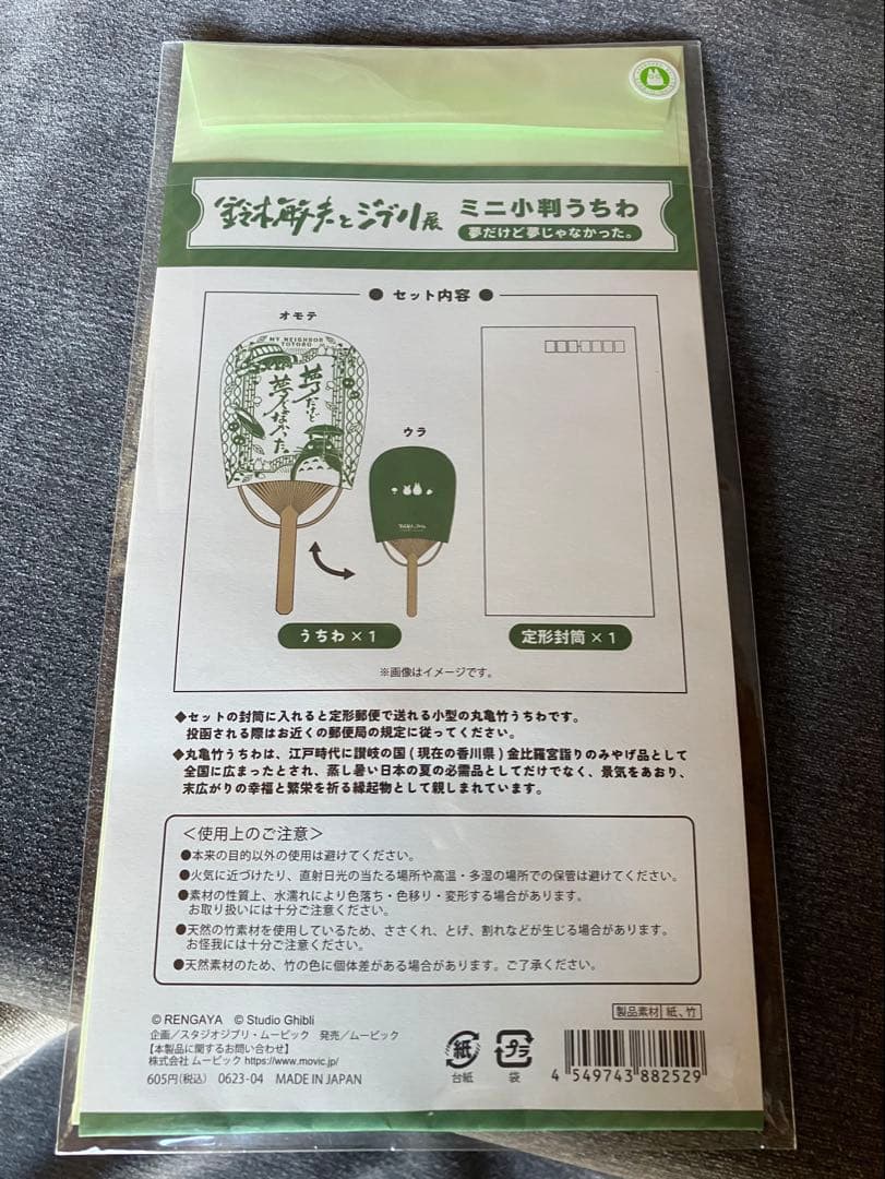 ★オマケ多★【新品タグ&レシート付き！】ジブリパーク購入 『ヒン特大ぬいぐるみ』