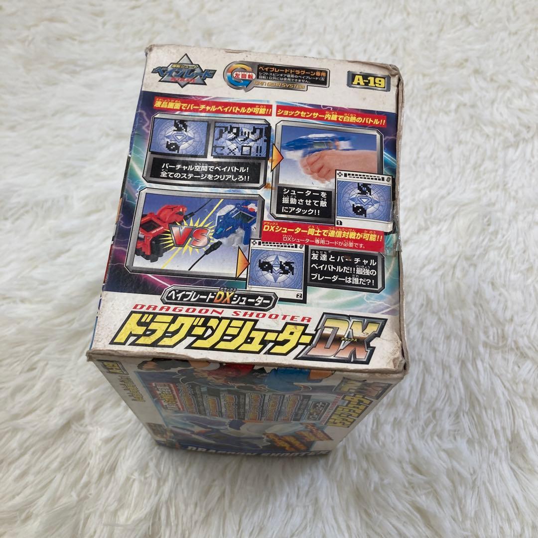 新品未開封 ベイブレード ドラグーンシューター DX ドライガーシューターDX