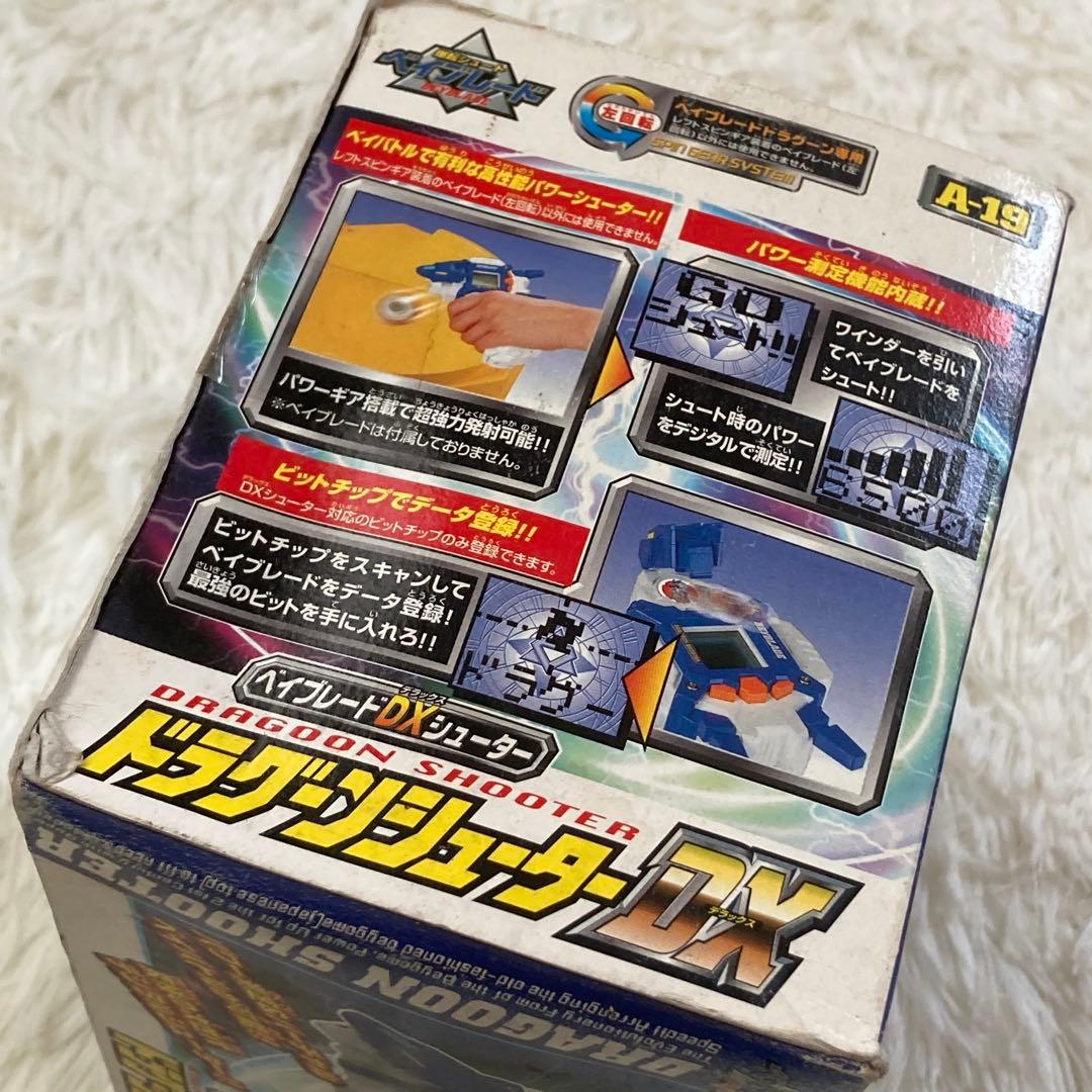 新品未開封 ベイブレード ドラグーンシューター DX ドライガーシューターDX