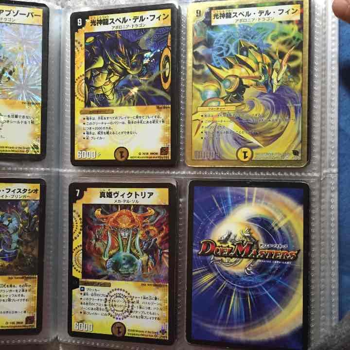 デュエマ スーパーレア ベリーレア 光文明