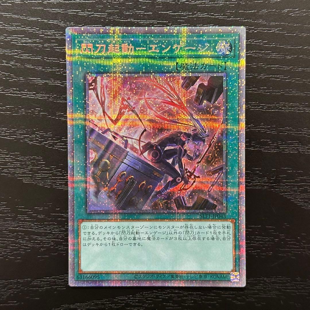 遊戯王 エンゲージ 絵違い プリズマ 3枚