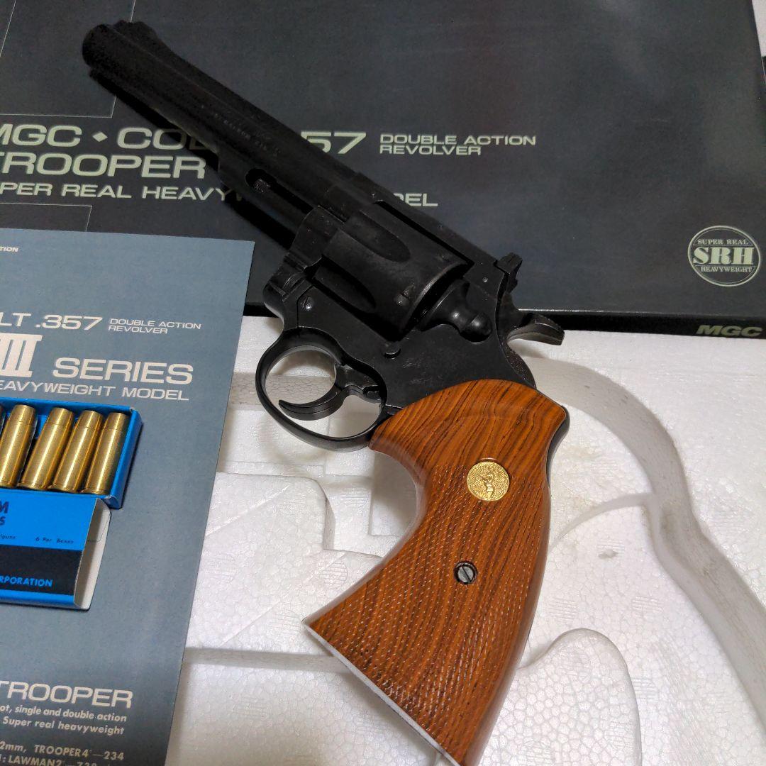 MGC コルト　トルーパー　モデルガン