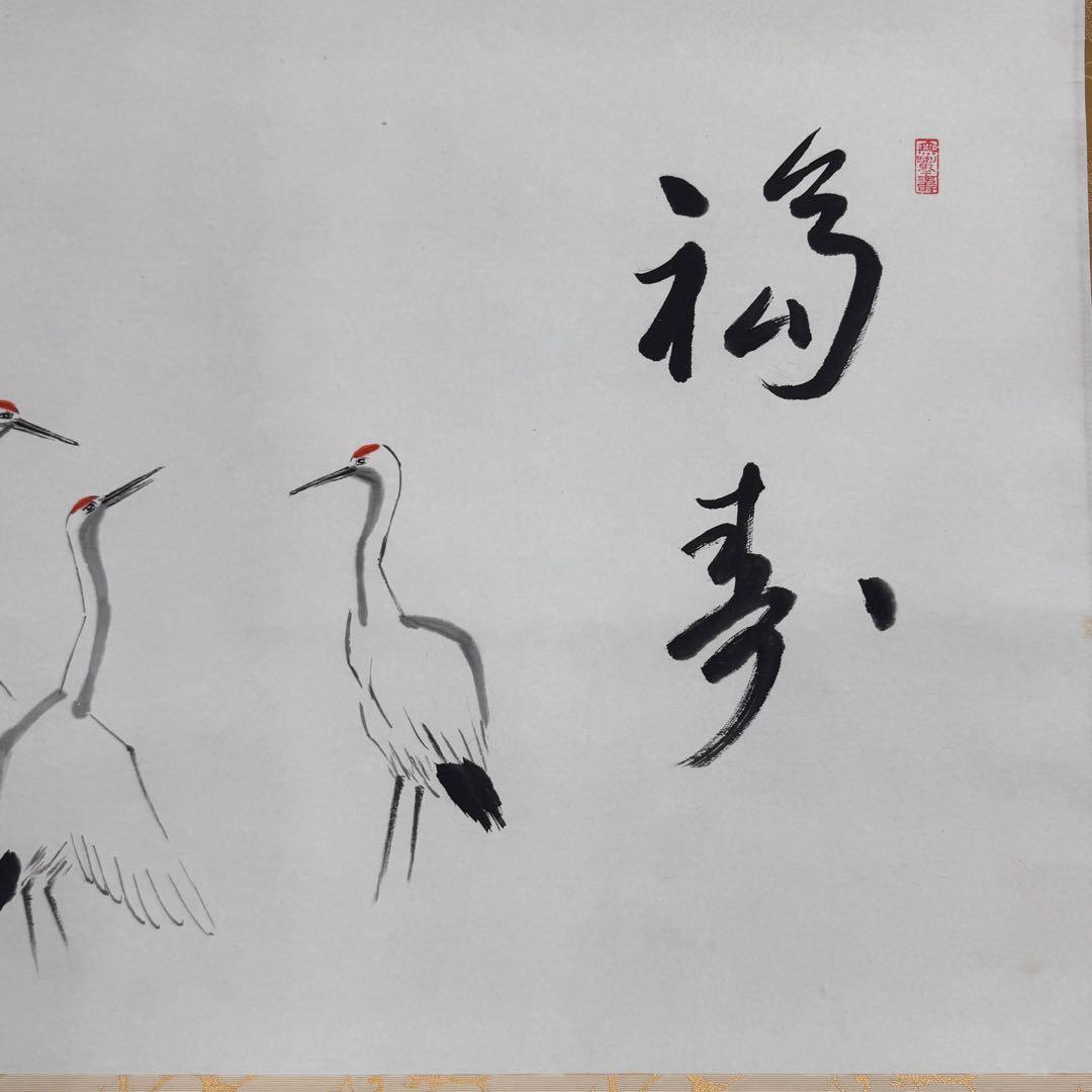 【真作】嵯峨大覚寺寛明/鶴画福寿賛/鶴図/横物/掛軸