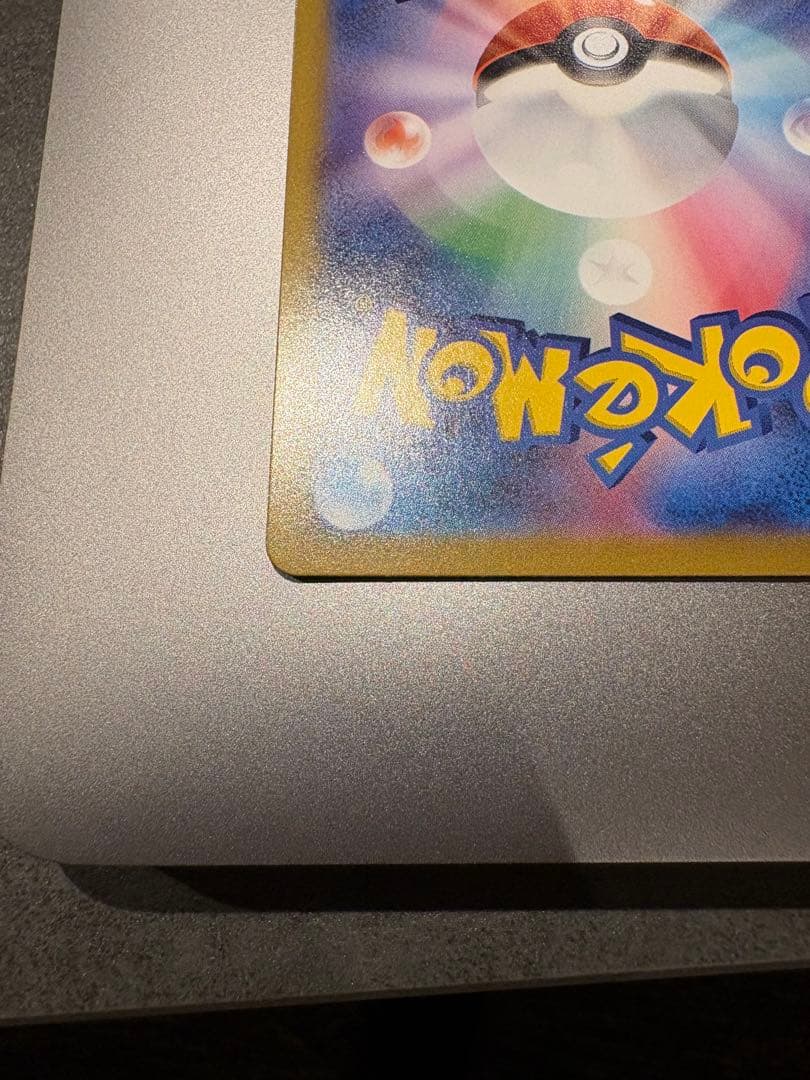 三*︎様 【美品】メガリザードンX ex SAR 即日発送可能