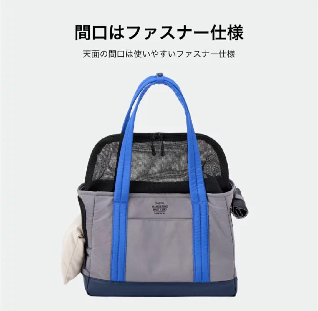 マンダリンブラザーズ犬キャリーバッグトートキャリー抗菌防臭新作アゴ乗せクッション