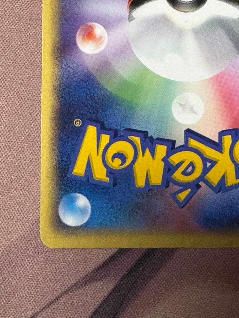 ポケパークのピカチュウ