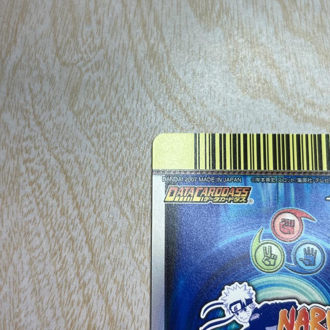 データカードダス ナルト 大会プロモカード ナルティメットミッション 2セット