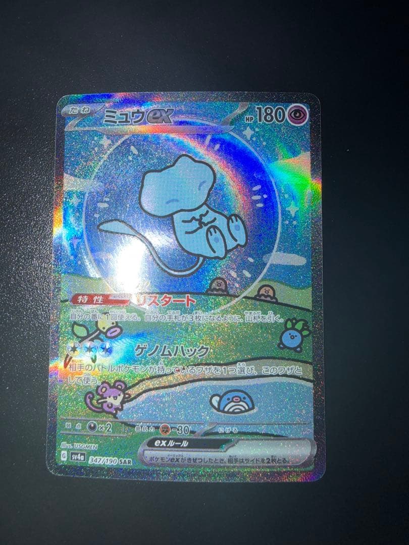 ポケモンカード まとめ売り SAR SR MUR