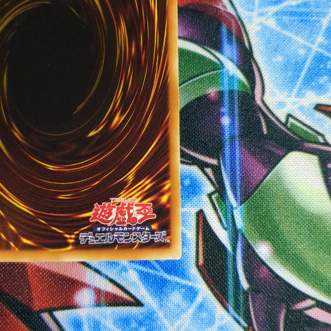 遊戯王 青眼の究極竜　ホロレア　1枚