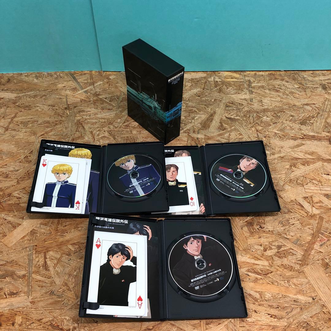 D5152 銀河英雄伝説 DVDボックスセット