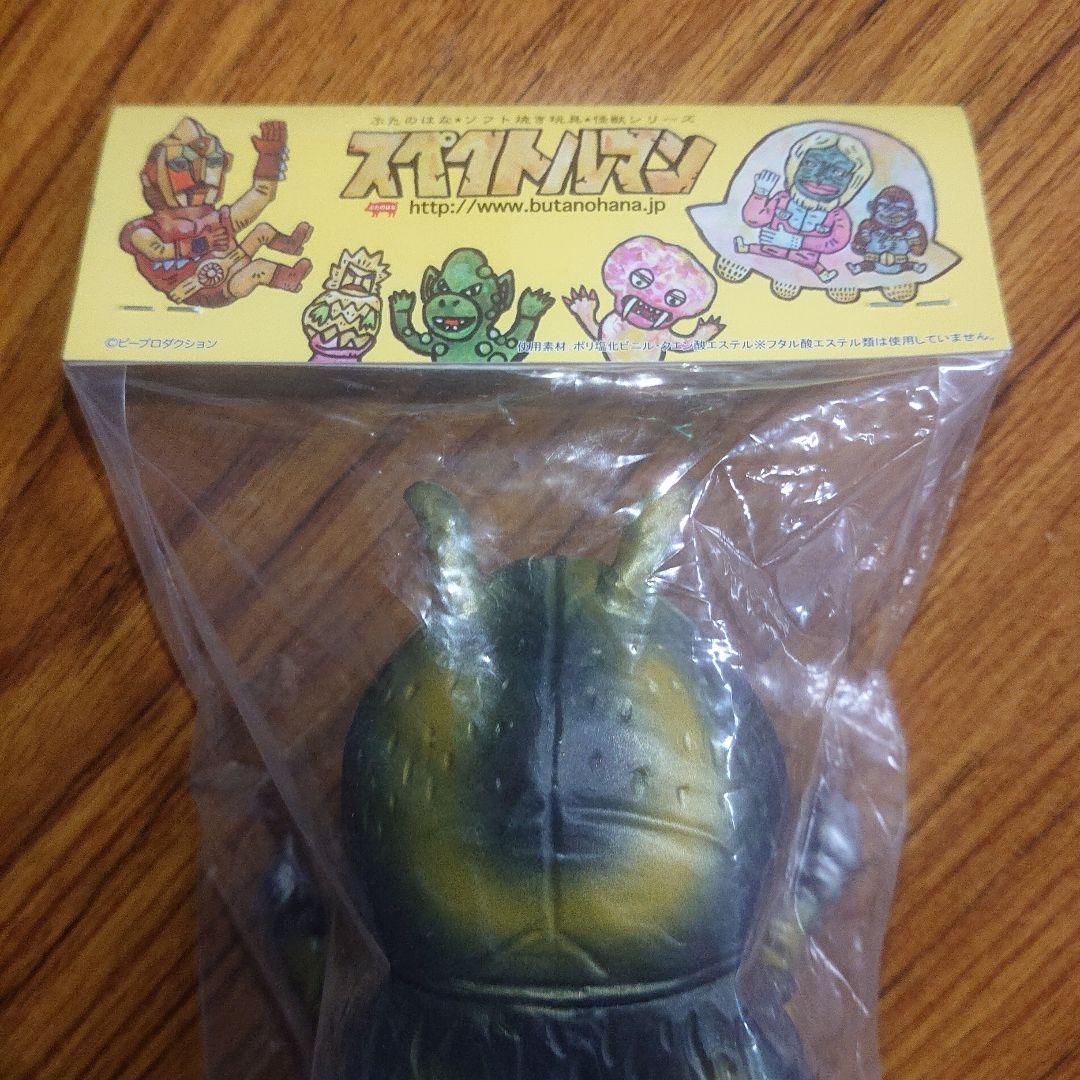 ぶたのはな/ゴキノザウルス ソフビ