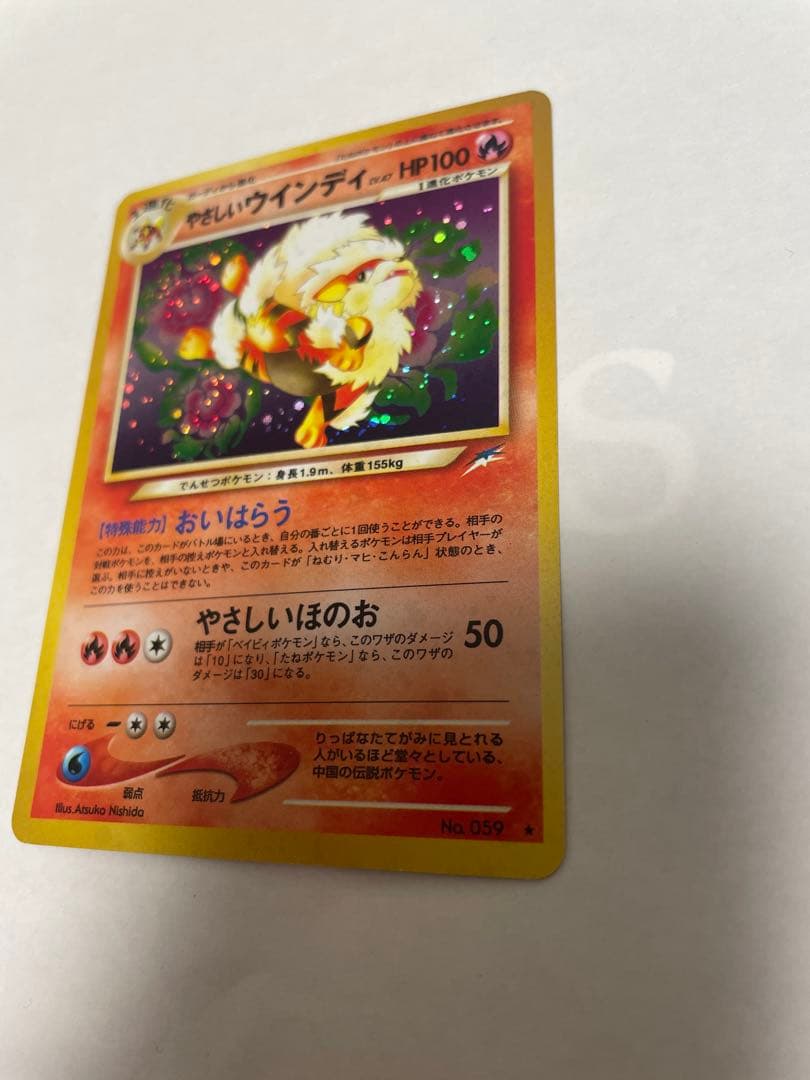 やさしいウィンディ