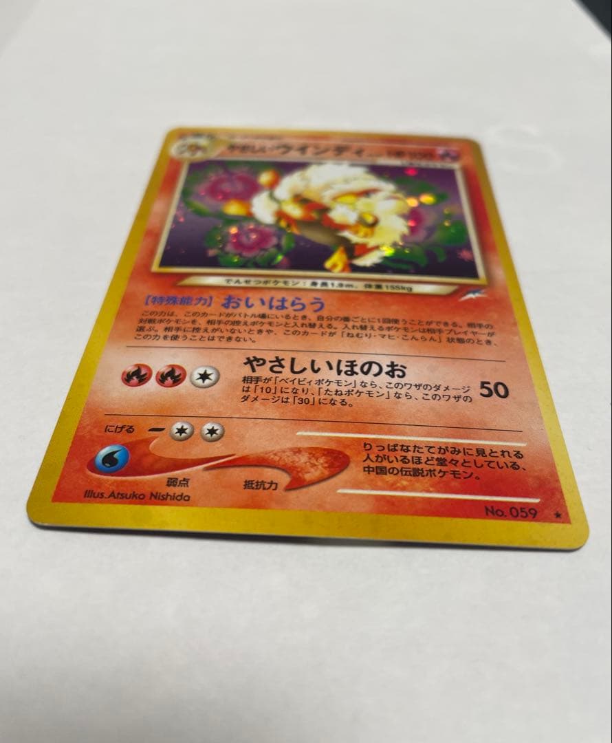 やさしいウィンディ