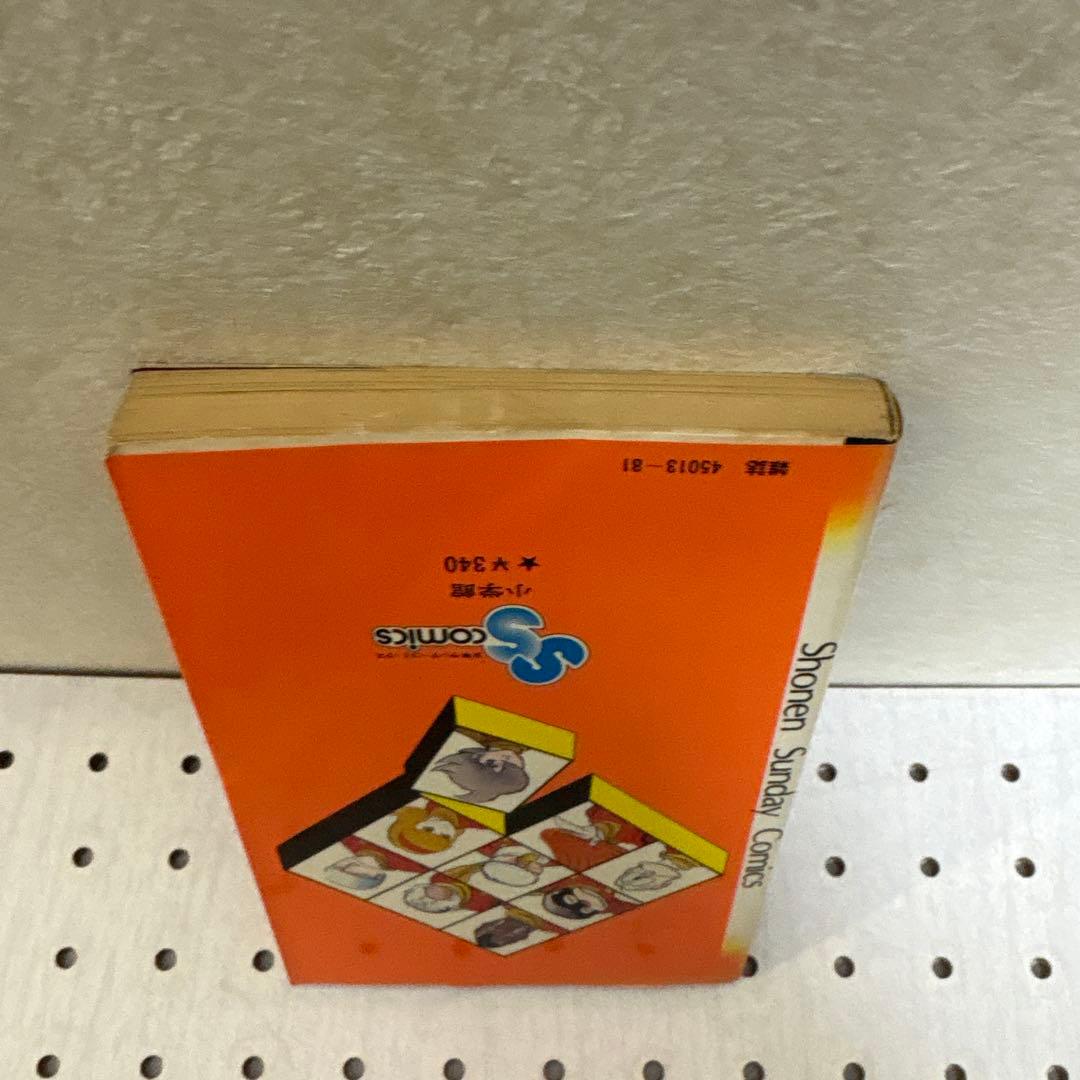 サイボーグ009 黄金の三角地帯　 石ノ森章太郎サイン入　超貴重本